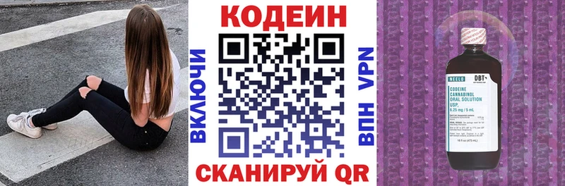 наркотики  ссылка на мегу рабочий сайт  Кодеиновый сироп Lean Purple Drank  Маркс 
