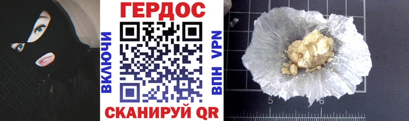 ГЕРОИН герыч Маркс